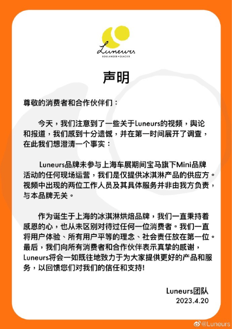 网友炸了！宝马MINI道歉，看人下菜，中国人和外国人区别对待？