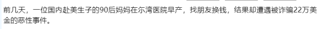 嚣张！太嚣张了！华女尔湾南海岸广场购物刚上车遭明抢，刚到手的名包