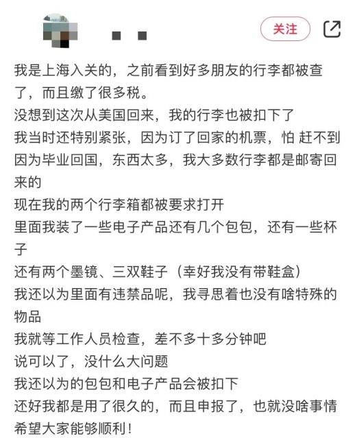 近期回國注意了！網友：剛剛入境被海關嚴查！箱子直接上「鎖」