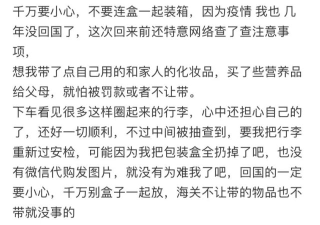 近期回國注意了！網友：剛剛入境被海關嚴查！箱子直接上「鎖」