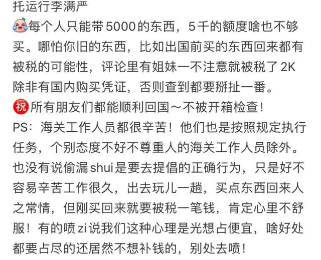 近期回國注意了！網友：剛剛入境被海關嚴查！箱子直接上「鎖」