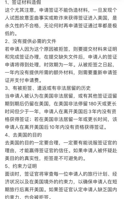 终身拒签，女子刚回国，美国十年签证遭注销！