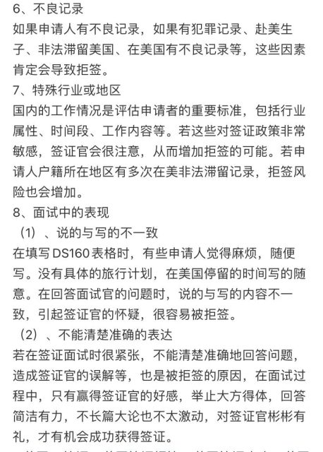 终身拒签，女子刚回国，美国十年签证遭注销！