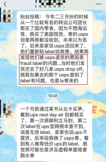 最近海运要小心！900万 “跑水单”，华人货代老板被抓，包裹甚至直接被拍卖！