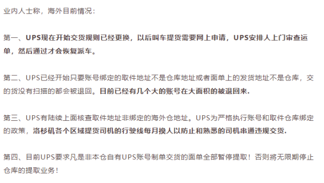 最近海运要小心！900万 “跑水单”，华人货代老板被抓，包裹甚至直接被拍卖！