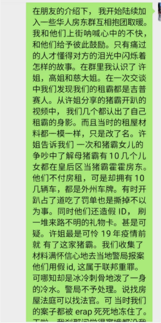 华人区被一群恶霸占领！欠租不给暴力殴打房东，还在商店偷窃！