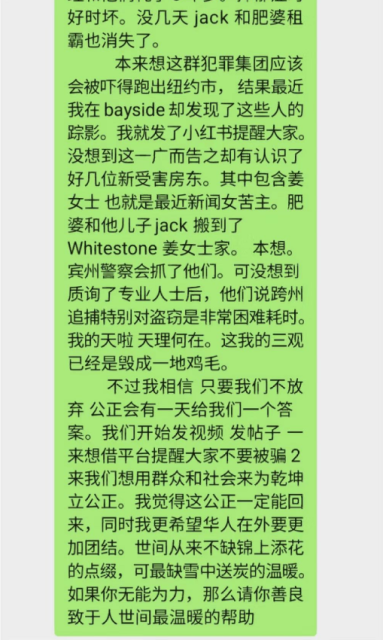 华人区被一群恶霸占领！欠租不给暴力殴打房东，还在商店偷窃！