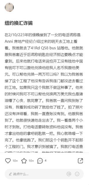 福州人搞福州人！就是他！华男一眼认出！他被捕威胁: 不准拍照！众多华人被他害惨 却不敢报警！