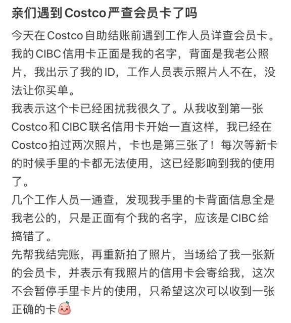 Costco大規模取消會員資格！嚴打！夫妻也不行！只剩3種方法沒會員還可購物！