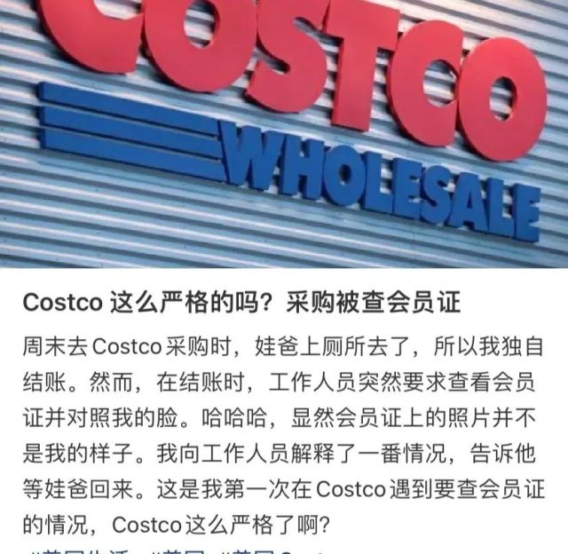 Costco大規模取消會員資格！嚴打！夫妻也不行！只剩3種方法沒會員還可購物！