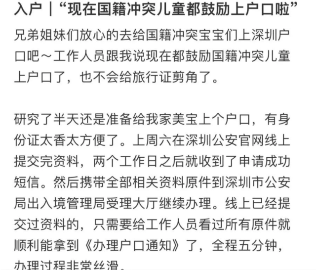 赞！旅行证不剪角！中国鼓励给这些人上户口，有人2天获批