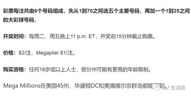 全民瘋！史上第3高！兆彩獎金升至,550,000,000！