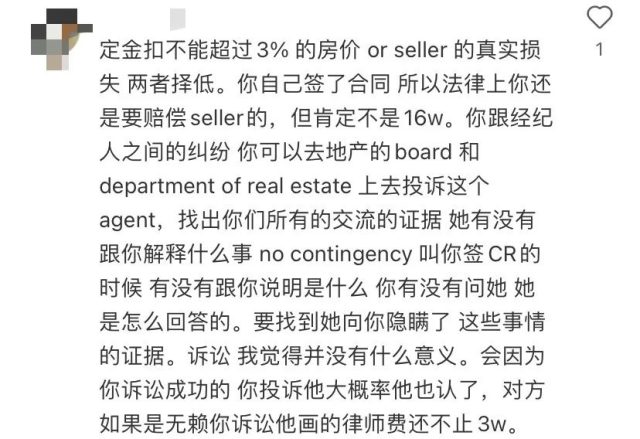 网友爆料：美国首次买房，遭遇华人黑经纪，房子没到手，还被“坑20万刀”！