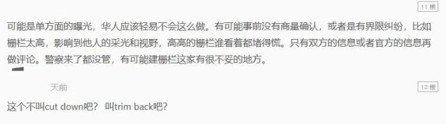 事出有因？！华人夫妻手持大电锯强拆邻居栅栏，我们不怕你报警！