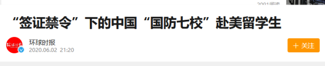 攤上大事！中國留學生隱瞞畢業學校，面臨十年監獄！