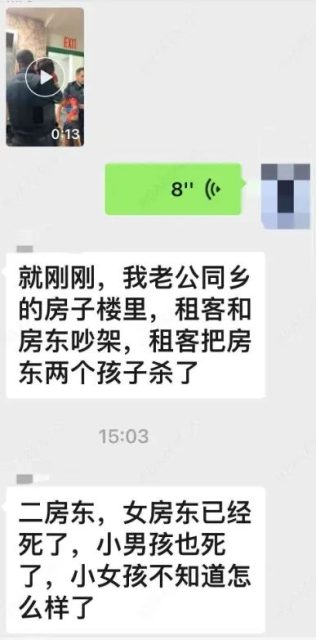 突發！華人合租惡性錘殺案！房客殺死房東，重傷幼童！血案背後雙方早埋禍根...