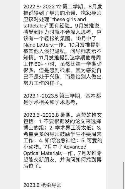 最新！不起訴死刑！留學生槍殺華人導師案開庭！命運輪迴，13年前他也曾登上新聞！