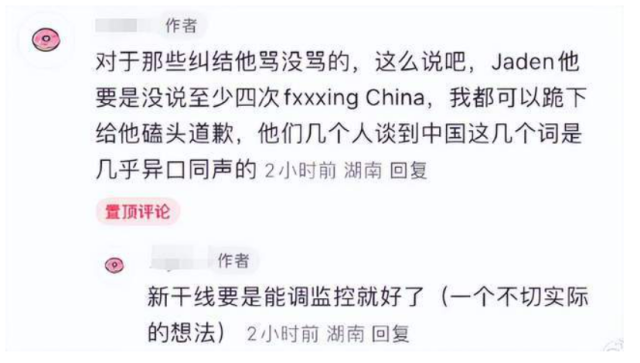 Fxxing Chxxa！​威尔.史密斯儿子在日本辱华惹众怒！成龙：向全体中国人道歉！