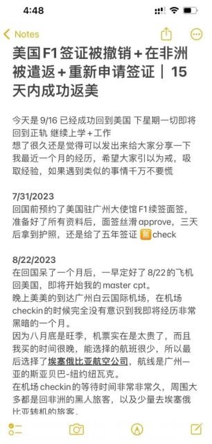 警惕! 華人留學生轉機赴美 竟被吊銷簽證+遣返! 全是航空公司惹得禍