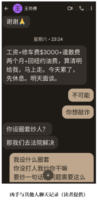 肝肠寸断！华男移民美国辛苦打拼！好不容易做了餐馆老板却命丧异国他乡！更多细节曝光...