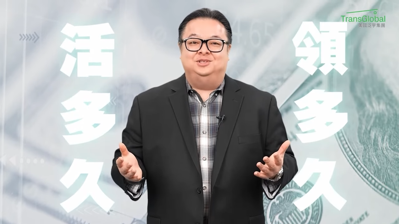 把401K转到年金账户竟可以领一辈子钱？！ - 亚特兰大生活网