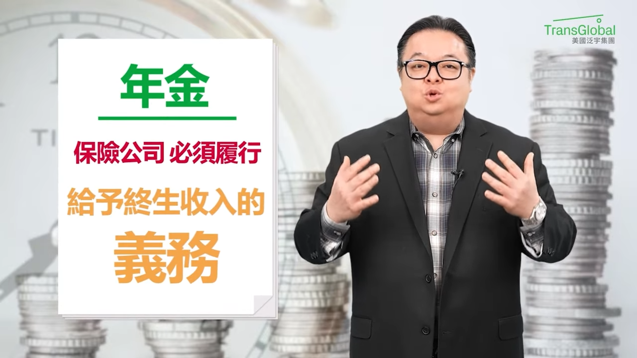 把401K转到年金账户竟可以领一辈子钱？！ - 大纽约生活网
