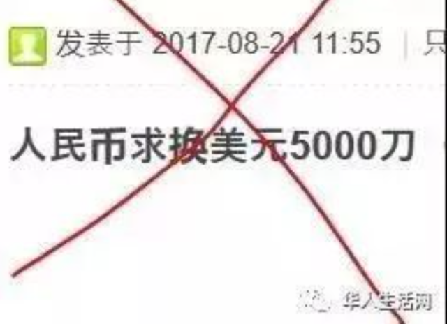 注意！华人换汇时遭埋伏抢走3.4万美元！私下换汇还可能被判刑...