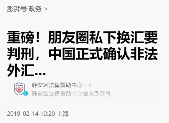 注意！华人换汇时遭埋伏抢走3.4万美元！私下换汇还可能被判刑...