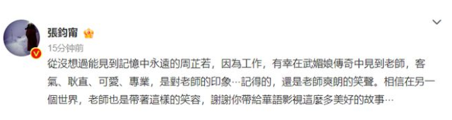 周海媚醫治無效去世 患病多年 朋友爆料送醫時已離世 「很多人對我很好，我很滿足」