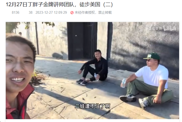 華人男子在美國直播要飯，被人人喊打！