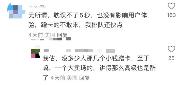 严查蹭卡，Costco又出新招！网友叹息：这下连门都进不去了...