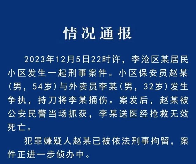 痛心！父母借百万供他留学，回国才找到工作，送外卖6天却遭刺死...