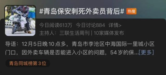 痛心！父母借百万供他留学，回国才找到工作，送外卖6天却遭刺死...