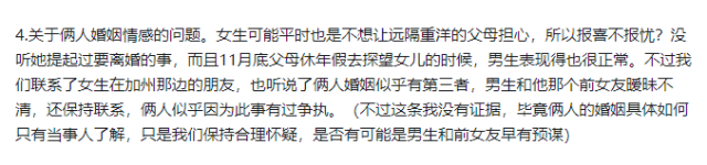 谷歌清华夫妻案，凶手再入院，父母抵美已请最好律师，受害人家属仍在等美签