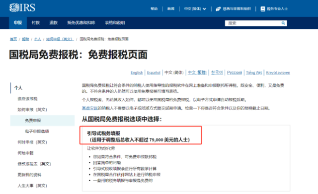 又省一笔钱！IRS在12州推“直接报税”，免费又简单！