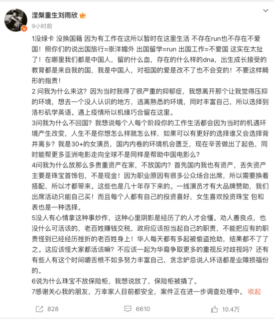 惊爆! 华人女星洛杉矶豪宅被洗劫一空 损失数千万 几十年奋斗化为乌有! 最新回应来了!