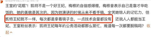 凱特澄清視頻被扒出6大AI造假痕迹！戴妃好友曝其被血祭，畫面曝光！