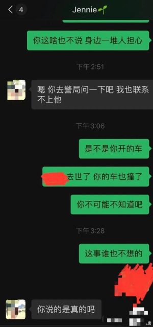 華女飆車害死男伴，對美國警方瞞天過海，逃回中國細節曝光