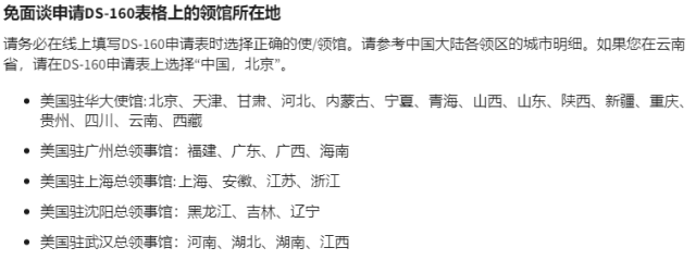 好消息，美国签证可免面签！中国首批十年美签到期