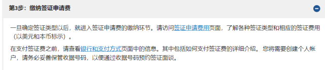 好消息，美国签证可免面签！中国首批十年美签到期