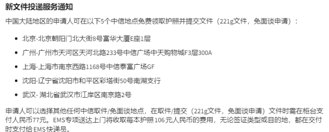 好消息，美国签证可免面签！中国首批十年美签到期