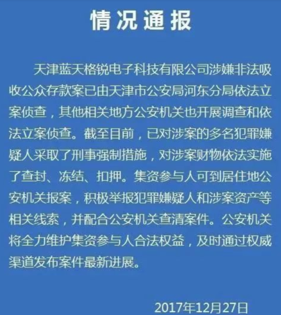 诈骗案女主谋出逃海外，策划最大洗钱案，一名涉案华裔女子刚刚被判入狱