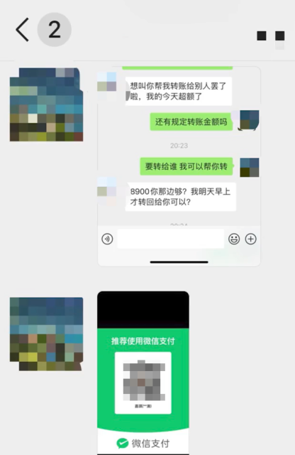 「在嗎？可不可以幫我驗證一下微信？」華人收到這條消息警惕 紐約已有多人中招