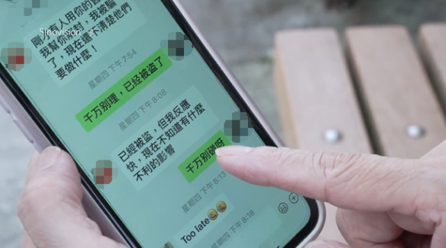 “在吗？可不可以帮我验证一下微信？”华人收到这条消息警惕 纽约已有多人中招