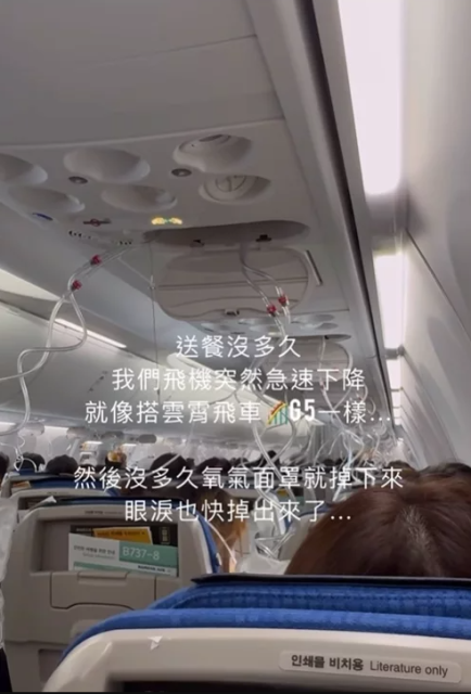 生死一瞬！大韓航空驟降2萬英尺，氧氣面罩掉落，又是波音737MAX！